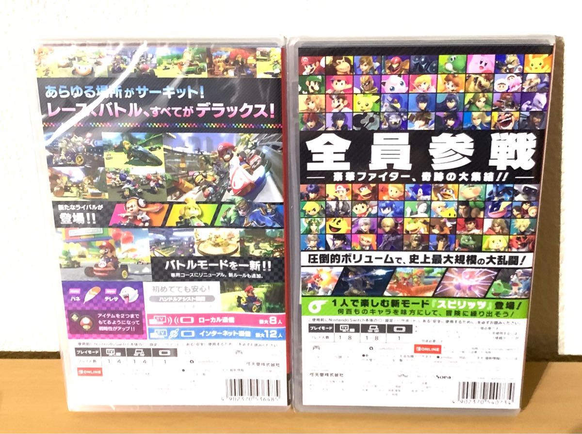 Nintendo Switch マリオカート8デラックス 大乱闘スマッシュブラザーズSPECIAL 新品未開封