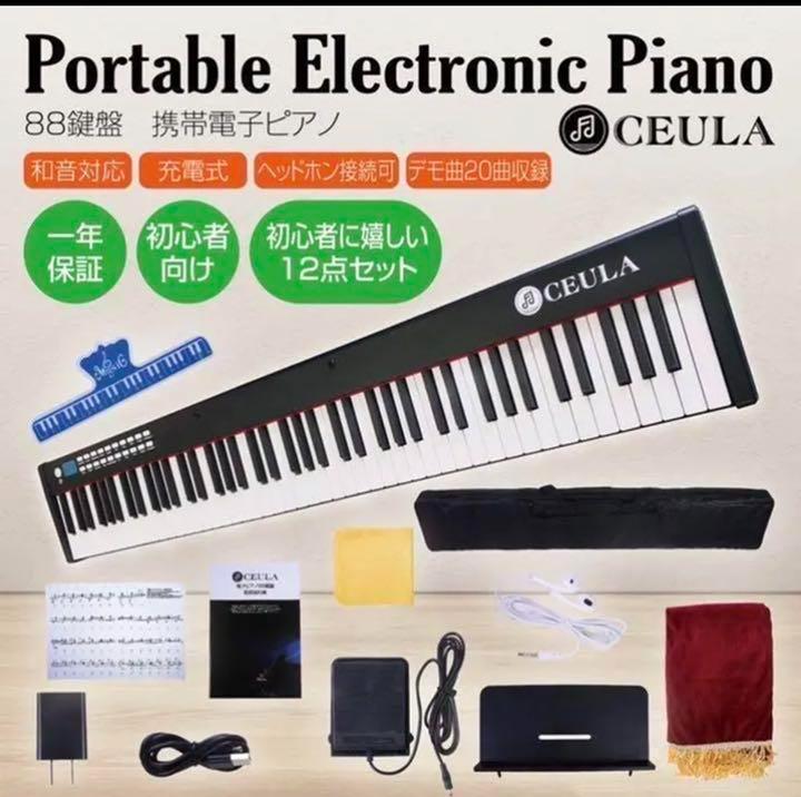 2022高い素材 【新品セール中！】電子ピアノ88鍵盤 スリムボディ MIDI対応 キーボード - その他 - labelians.fr