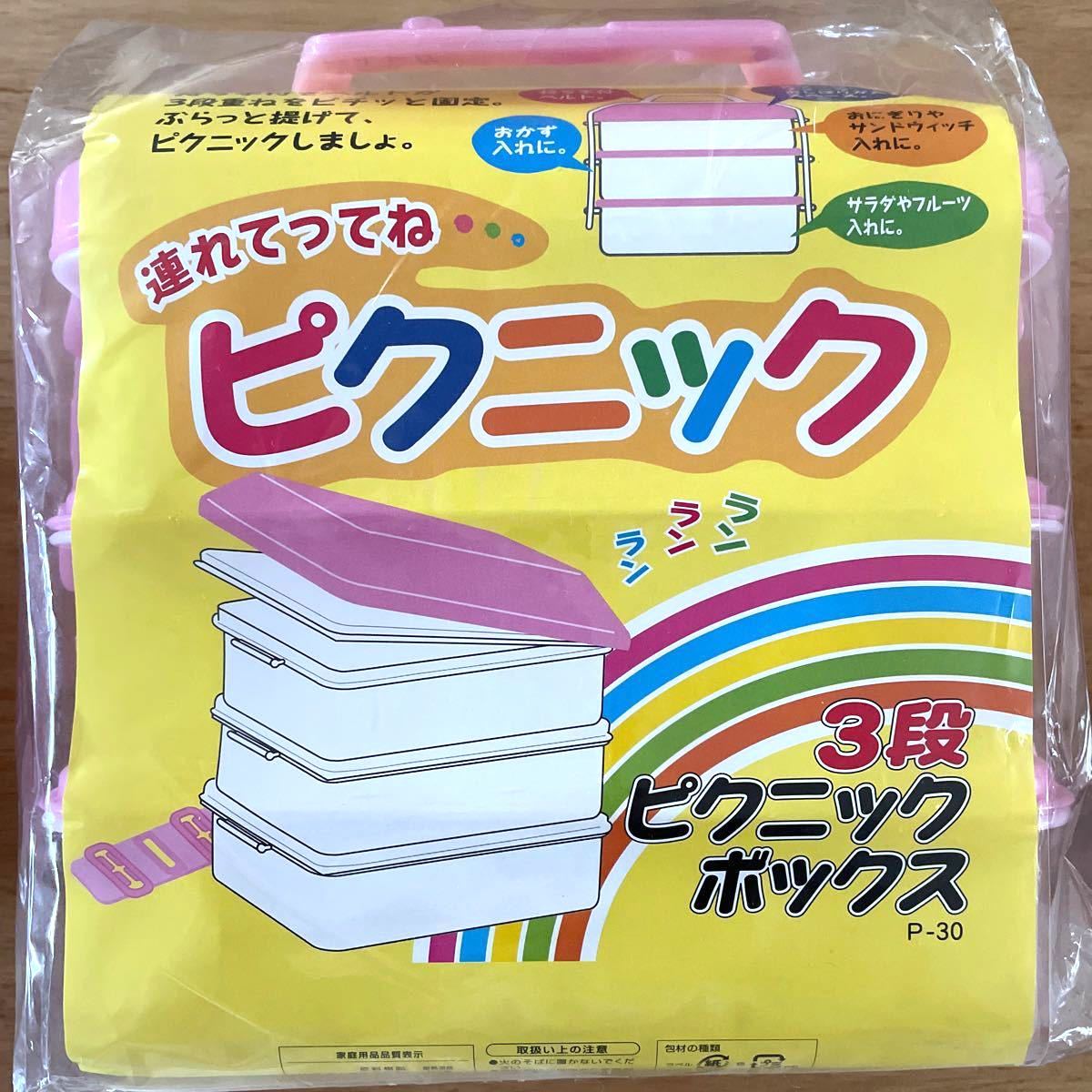 キティ 野いちご ピクニック 弁当箱 ピクニック弁当箱 行楽弁当 キティ 野いちご ピクニック 弁当箱 ピクニック弁当箱 行楽弁当