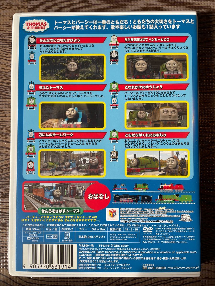 ともも様　きかんしゃトーマス　DVD &ブルーマウンテンの謎セット