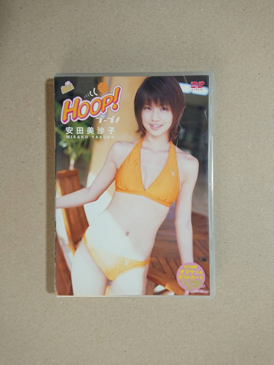 ◆◇安田美沙子 「HOOP!」 DVD ポストカード付き◇◆