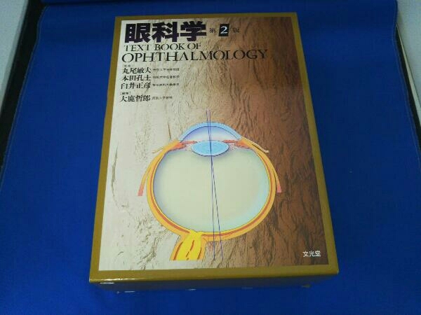 眼科学 第2版 www.gastech.com.tr