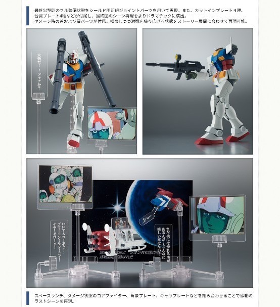 プレミアムバンダイ限定品】ROBOT魂 ガンダム 最終決戦仕様 プレミアムバンダイ限定品】ROBOT魂 ガンダム 最終決戦仕様