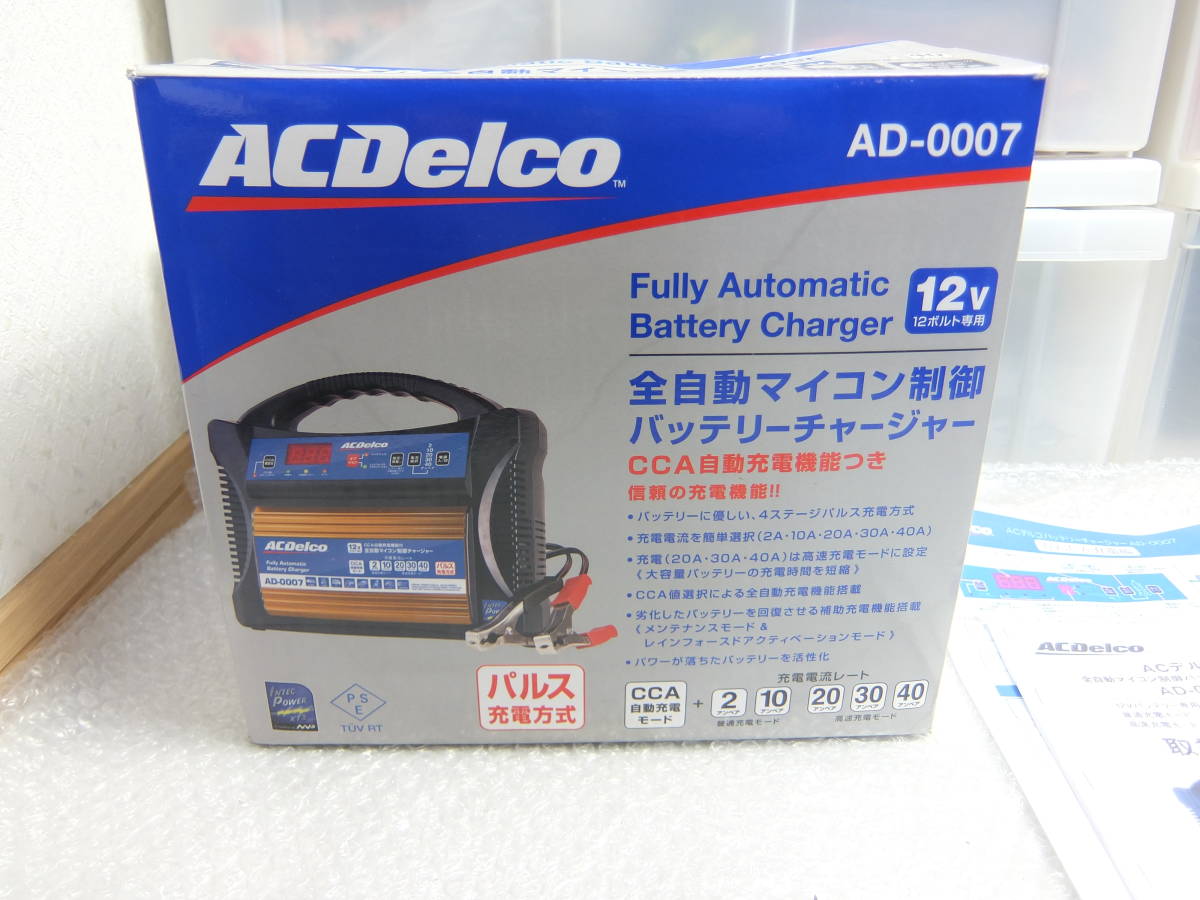 ACデルコ バッテリーチャージャー AD-0007 全自動バッテリー充電器 12V パルス充電 高速 サルフェーション除去 ACDelco  OP-0007 オメガプロ