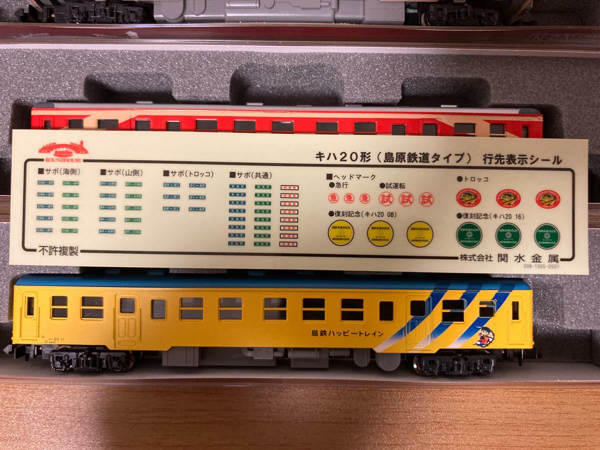 KATO 島原鉄道 キハ20 3両セット|Yahoo!フリマ(旧PayPayフリマ) KATO 島原鉄道 キハ20 3両セット|Yahoo!フリマ(旧PayPayフリマ)