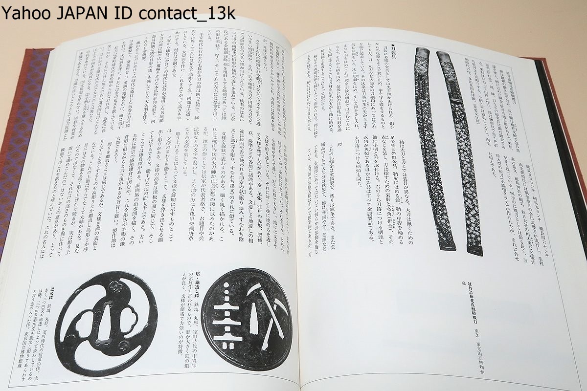 日本の武道・武道美術・刀剣・甲冑/弓馬の道・山城の攻防・鉄砲 日本の武道・武道美術・刀剣・甲冑/弓馬の道・山城の攻防・鉄砲