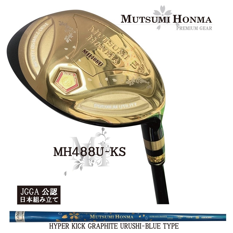 ムツミ ホンマ 本間 睦】MH488UKS-BLUEグラファイトシャフト ムツミ ホンマ 本間 睦】MH488UKS-BLUEグラファイトシャフト