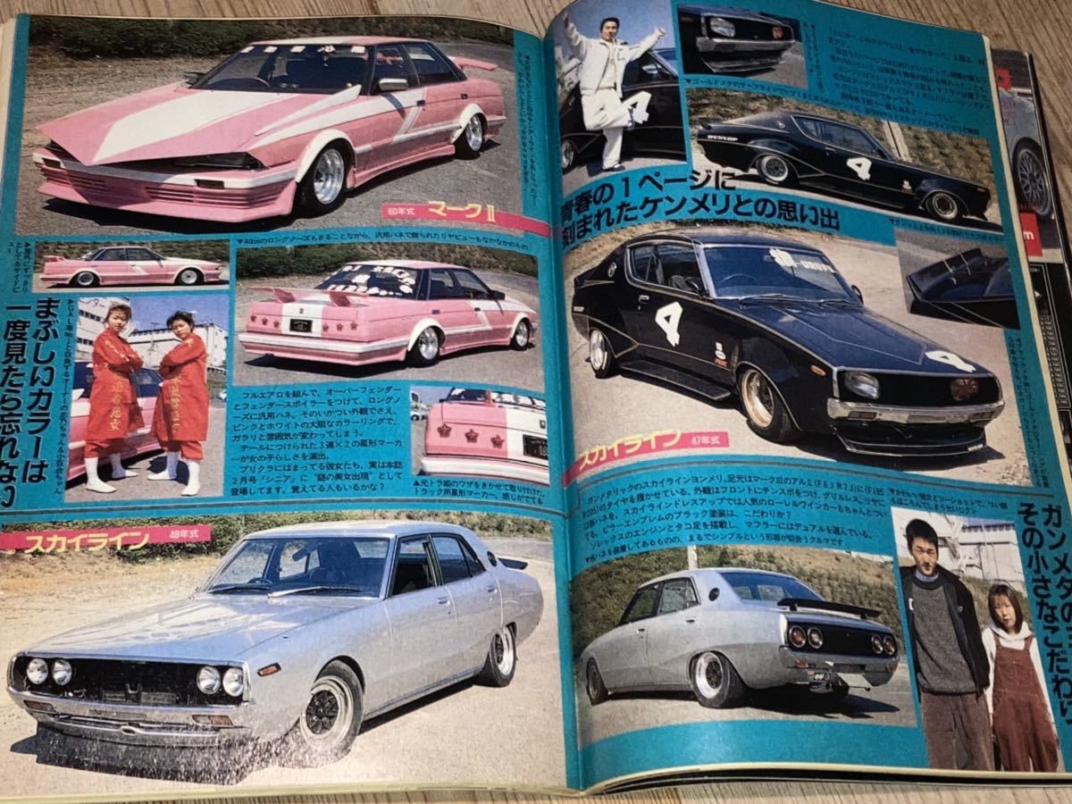 ヤングオート暴走族旧車會新潟三条ワークス愛知狼ウルフ名古屋 ヤングオート暴走族旧車會新潟三条ワークス愛知狼ウルフ名古屋