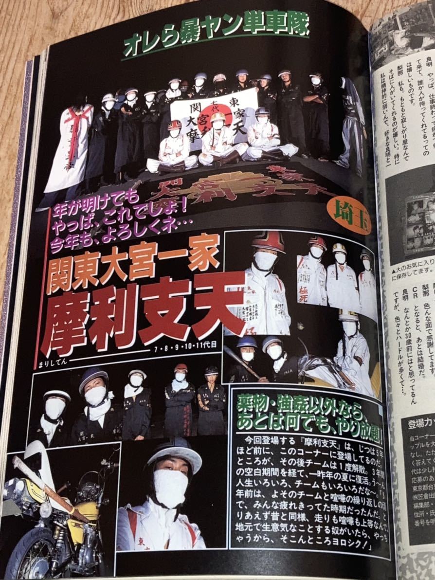 チャンプロード埼玉関東大宮一家魔利支天群馬旧車愛好會マフィア横須賀連合池上道化師全日本tc連盟横濱麗心愚暴走族旧車會ザリゴキバブ チューニング 売買されたオークション情報 Yahooの商品情報をアーカイブ公開 オークファン Aucfan Com チャンプロード埼玉関東大宮一家魔利支天群馬旧車愛好會マフィア横須賀連合池上道化師全日本tc連盟横濱麗心愚暴走族旧車會ザリゴキバブ チューニング 売買されたオークション情報 Yahooの商品情報をアーカイブ公開 オークファン Aucfan Com