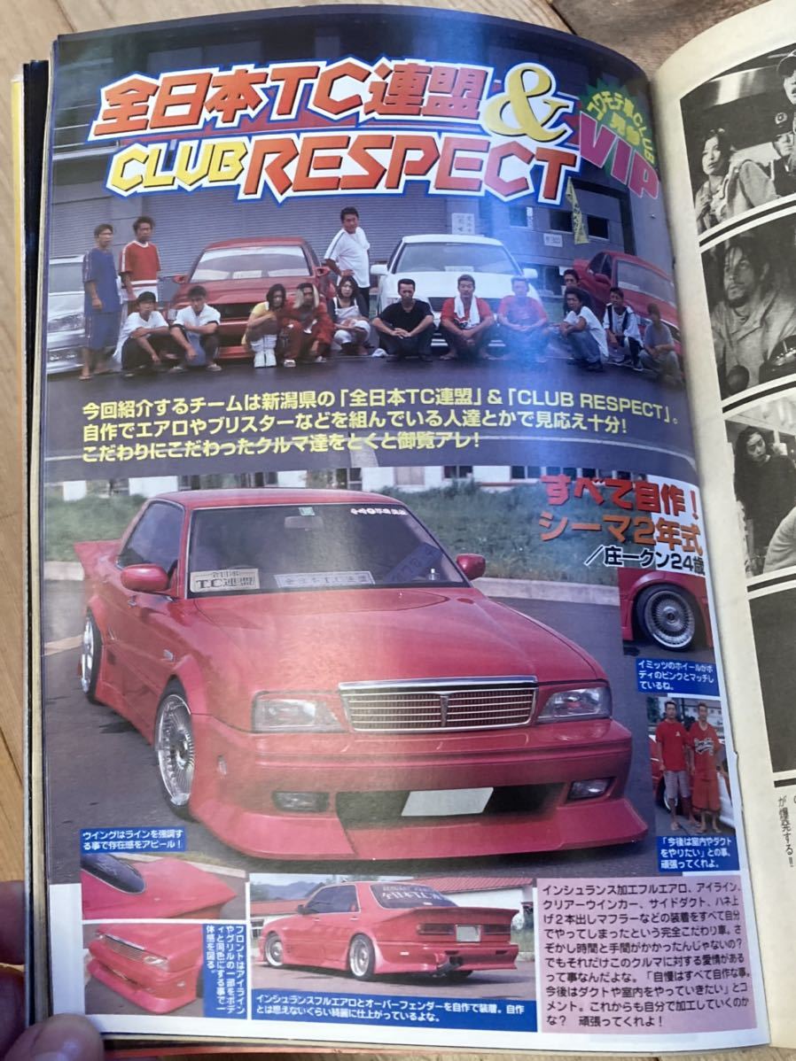 湘南連合 全日本RACING連盟 暴走族 旧車 当時物 チーム 族車 半グレ