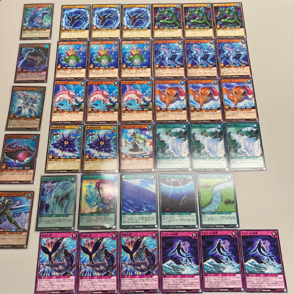 遊戯王ラッシュデュエル 海竜族デッキ＆パーツ