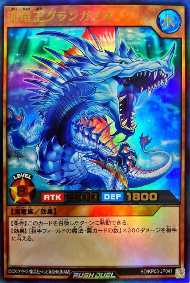 遊戯王ラッシュデュエル 海竜族デッキ＆パーツ