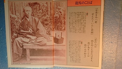 英語(+日語)歴史「Sakamoto Ryouma坂本龍馬」西海コエン著+学習まんが人物館「坂本龍馬」