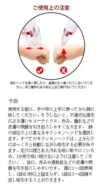 プロの毛穴吸引器・美顔器