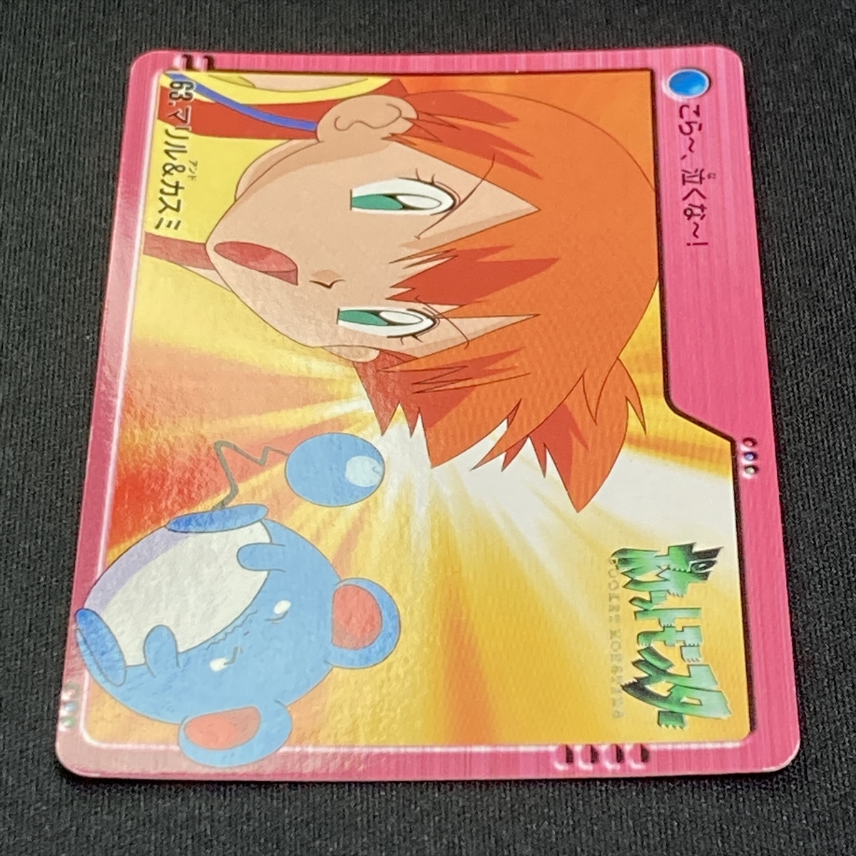 Misty＆ Marill 63 Pokemon Carddass Japanese 2000 ポケモン カードダス マリル＆カスミ ポケカ 211117_画像3