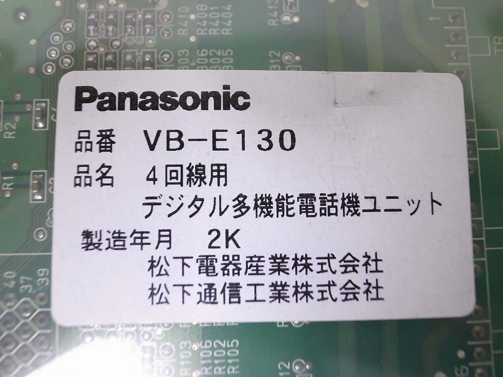 ■Panasonic Acsol 512　デジタル多機能電話機ユニット(4回線用)　【VB-E130】　(3)■_画像2