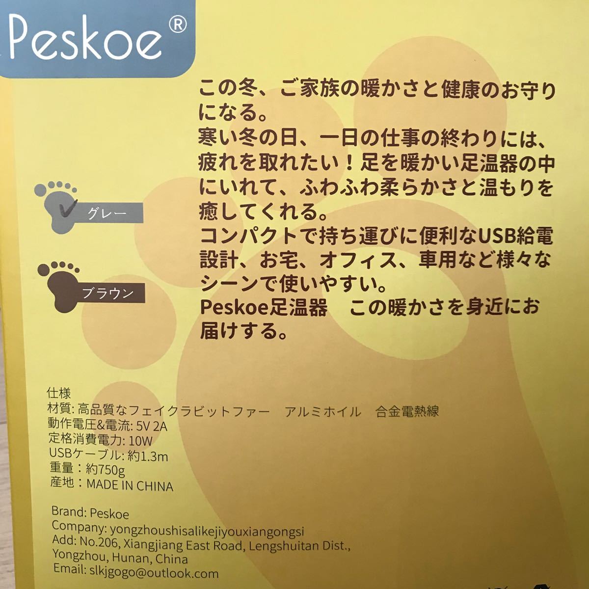 Peskoe 足温器 USB給電式フットウォーマー 温度4段タイマー リモコン丸洗い可能 ホット 足冷え 電気足湯