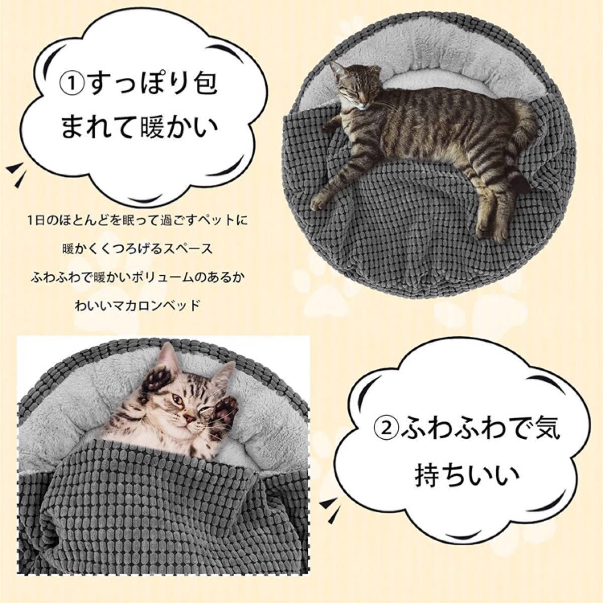 猫 ベッド 冬用 犬 ベッド ペットベッド ペットソファ クッション ドーム型