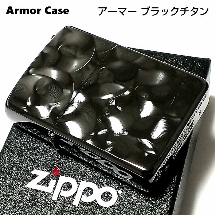 ZIPPO アーマー ブラックチタンロール ジッポ ライター チタン加工 彫刻 両面加工 黒 かっこいい 重厚 おしゃれ 高級 メンズ プレゼント 