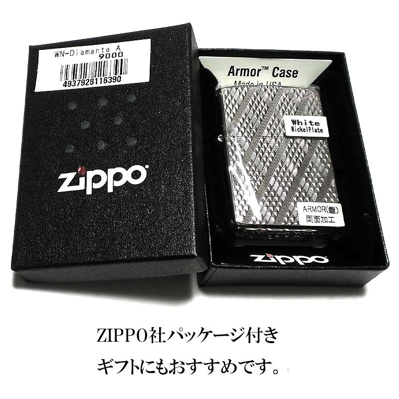 ZIPPO アーマー ジッポ ライター Diamante ホワイトニッケル ダイヤカット彫刻 両面加工 シルバー 重厚 かっこいい おしゃれ メンズ_画像5