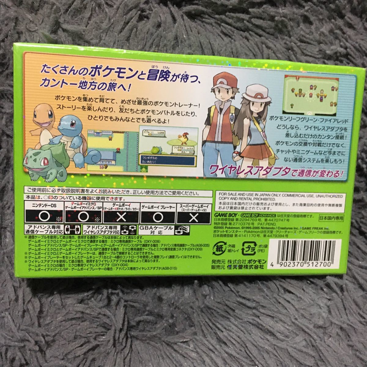 数量は多 新品未開封 ポケットモンスター リーフグリーン ゲームボーイアドバンス ソフトウェア Postetelecom Gouv Cg 数量は多 新品未開封 ポケットモンスター リーフグリーン ゲームボーイアドバンス ソフトウェア Postetelecom Gouv Cg