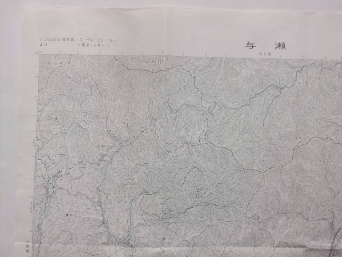 ☆☆A-7862★ 昭和47年 「与瀬」 神奈川県/東京都/山梨県 ★古地図☆☆_画像4