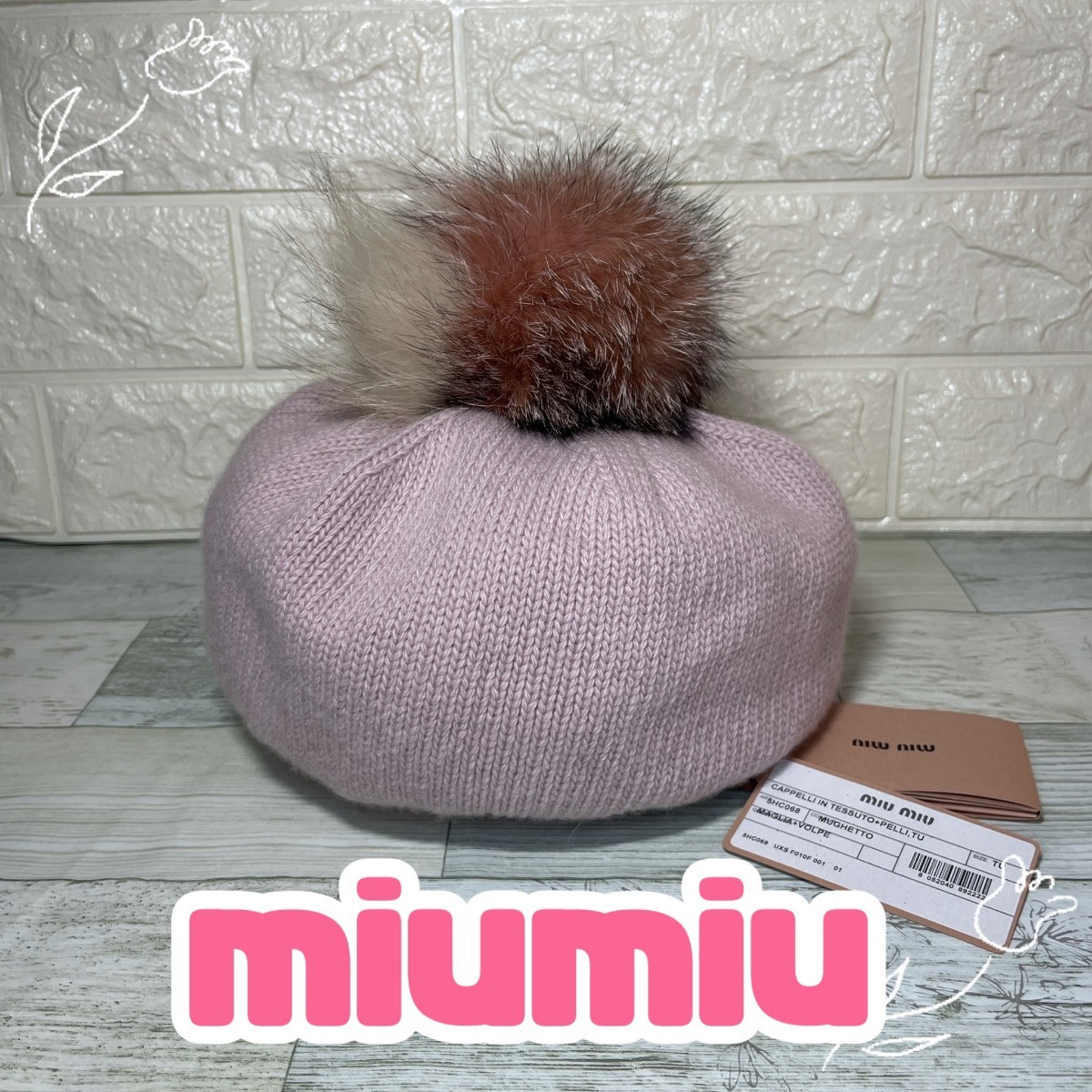 miumiu ファーポンポン付き ニットベレー帽 - ruizvillandiego.com