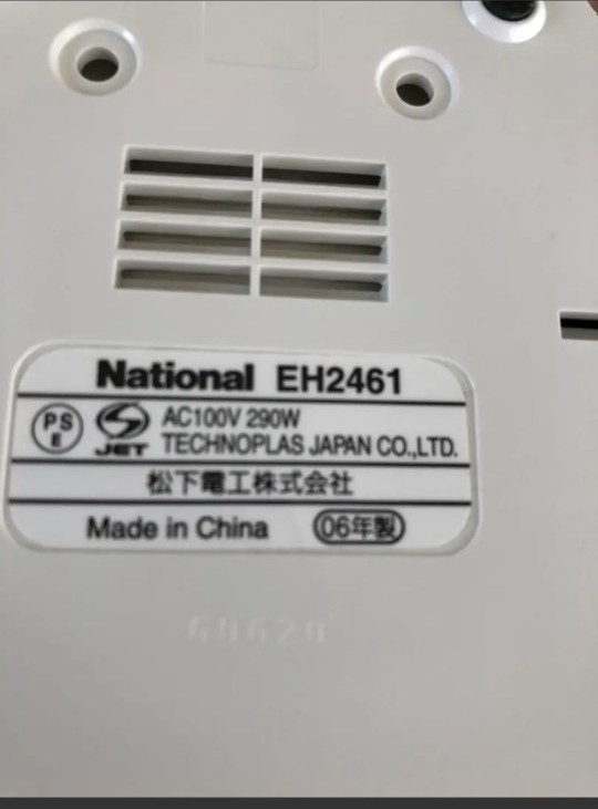 National イオンスチーマーナノケアEH2461