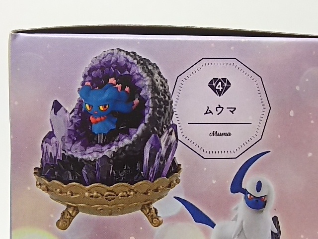 A 300 ポケモン ジェムストーンコレクション リーメント ムウマ 食玩 おまけ 売買されたオークション情報 Yahooの商品情報をアーカイブ公開 オークファン Aucfan Com A 300 ポケモン ジェムストーンコレクション リーメント ムウマ 食玩 おまけ 売買されたオークション情報 Yahooの商品情報をアーカイブ公開 オークファン Aucfan Com