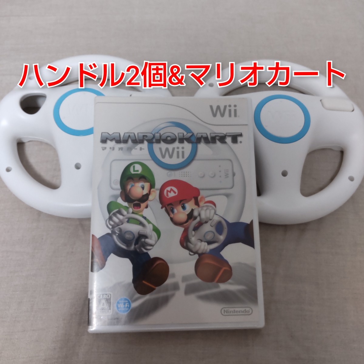 ②任天堂純正品 Wii ハンドル2個 & マリオカートWii ソフト セット
