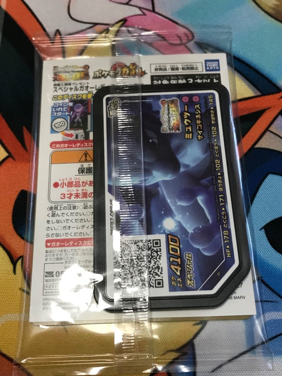ポケモンカード アーマードミュウツー ピカチュウ ミュウツーの ポケモンカード アーマードミュウツー ピカチュウ ミュウツーの