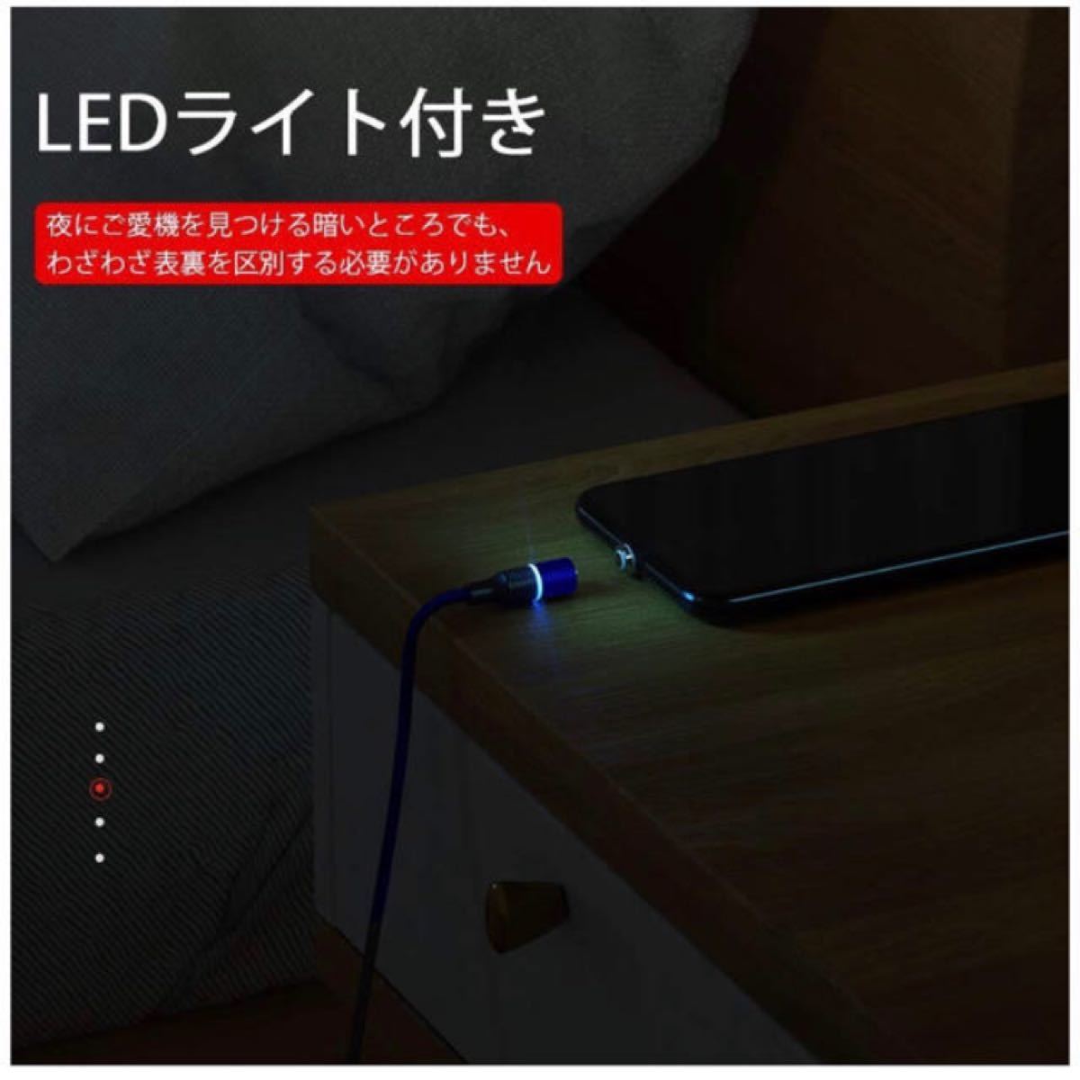 マグネット 充電ケーブル 