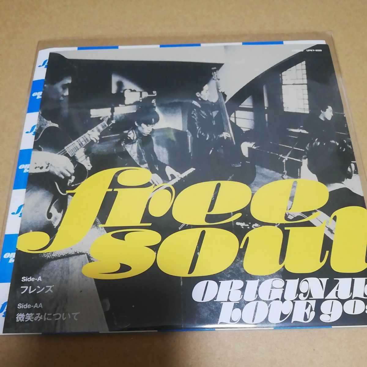 ヤフオク! - 7inch free soul ORIGINAL LOVE 90s 「フレンズ/...