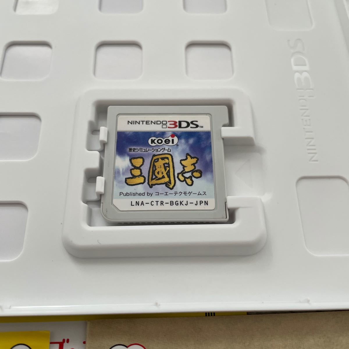 三國志 ニンテンドー3DS 3DS