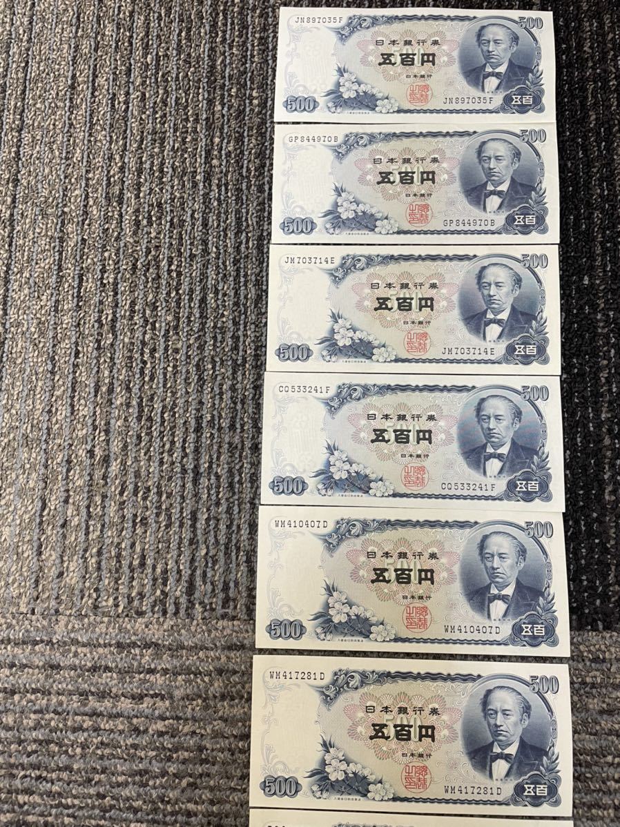日本銀行券　岩倉具視 500円札 旧紙幣 五百円札 紙幣合計33枚　ピン札～折れまで　コレクター_画像2
