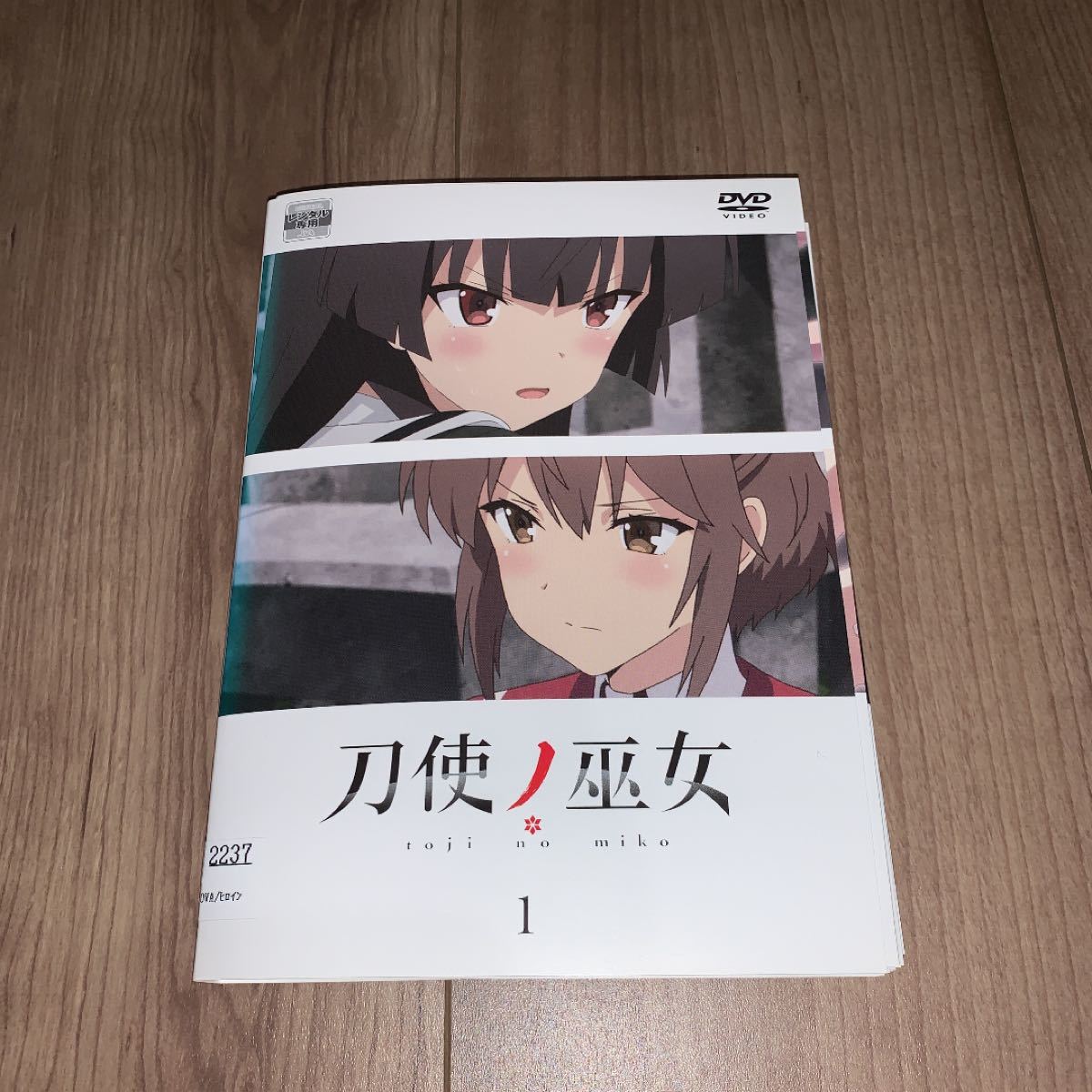 DVD アニメ 刀使ノ巫女  全12巻セット
