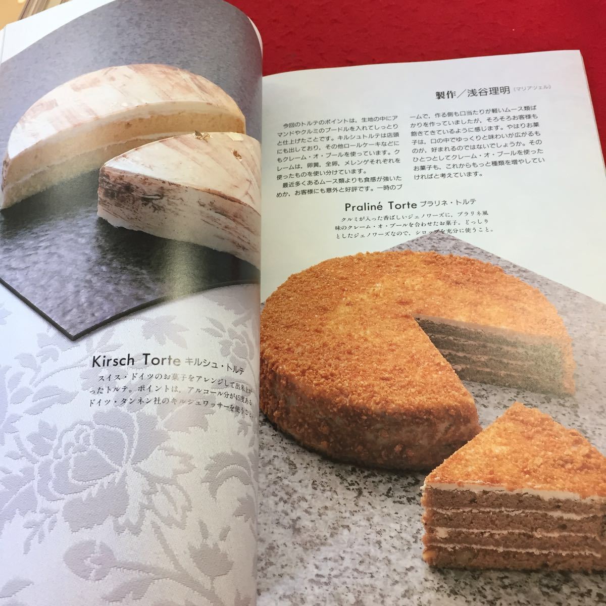 YR094 世界の菓子 PCG VOL.288 11月号 特集クレーム・オ・ブール 1993年発行 協同組合全日本洋菓子工業会 基礎技術 ケーキ チョコレート_画像4