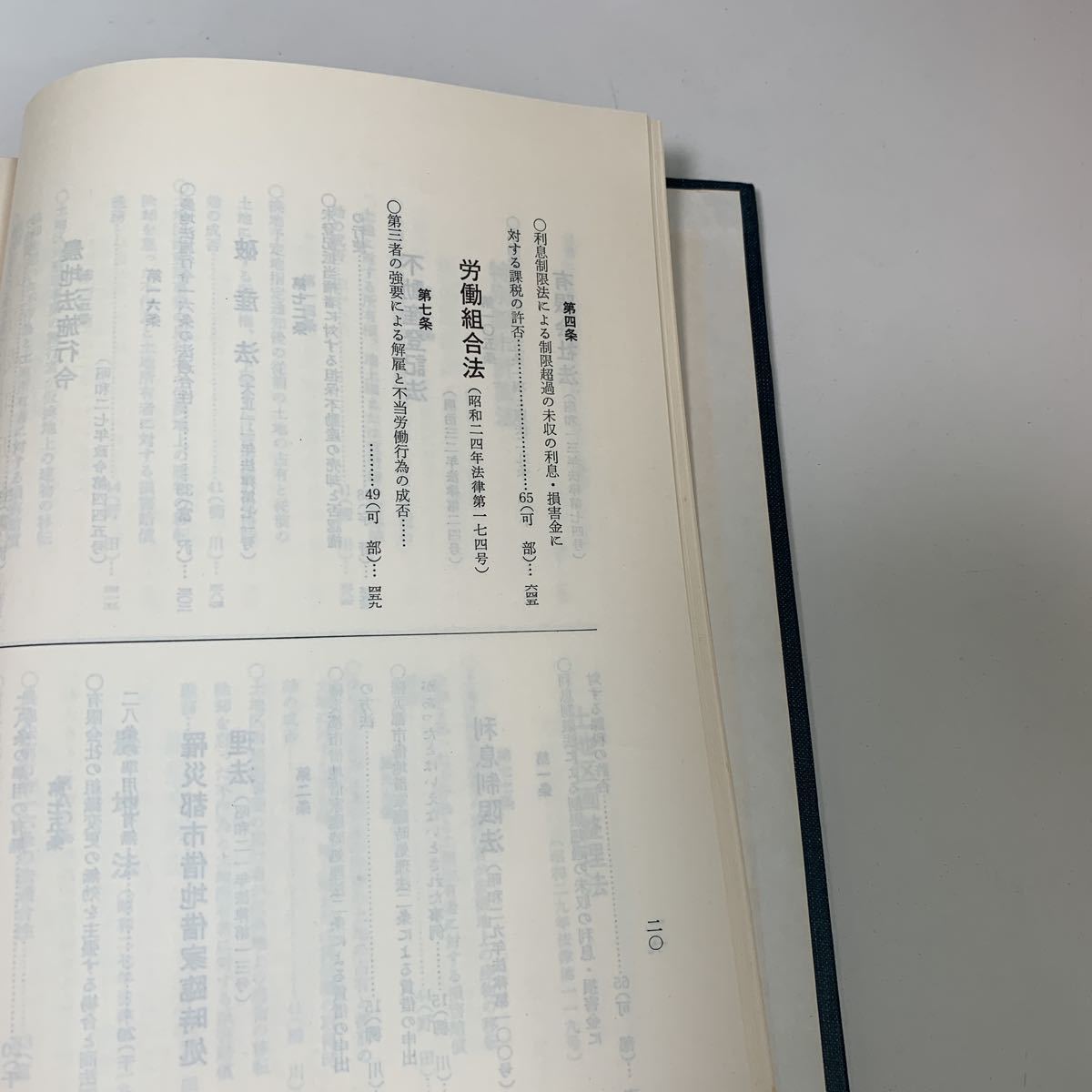 yj164 最高裁判所判例解説 民事編 法曹会 昭和46年度 法律学 憲法 裁判 事件 検察 警察 弁護士 刑法 訴訟 刑事訴訟 押印 塗り潰し跡あり_画像5