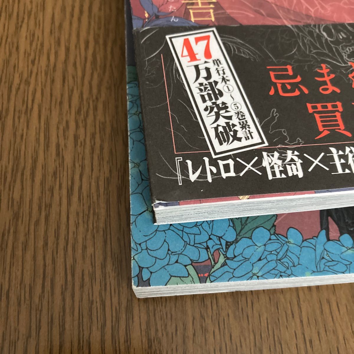 もののべ古書店怪奇譚 1.2