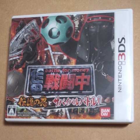 戦闘中 伝説の忍とサバイバルバトル 3ds 戦闘中 伝説の忍とサバイバルバトル 3ds