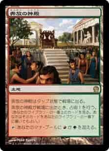 MTG　奔放の神殿　在庫日9枚まで　テーロス THS　★他多数出品中_画像1