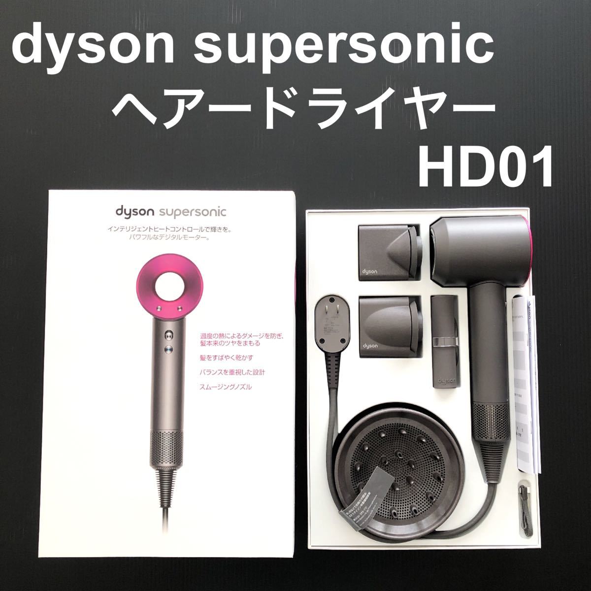 dyson ヘアードライヤー ジャンク品 - 健康