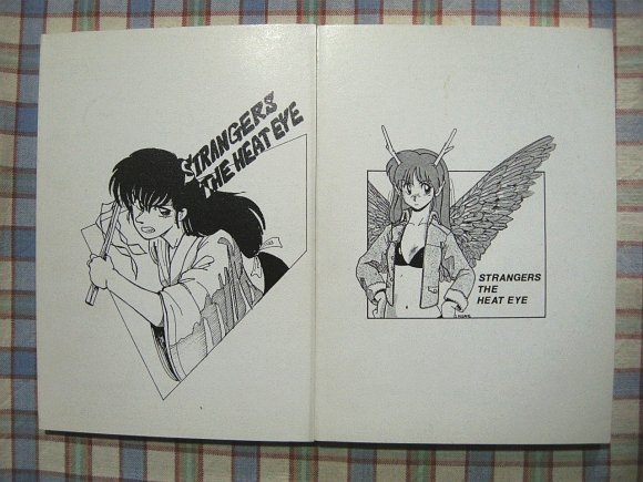 □『あずまきよひこ』商業誌未収録作品/熱き瞳の異邦人1+2巻 □『あずまきよひこ』商業誌未収録作品/熱き瞳の異邦人1+2巻