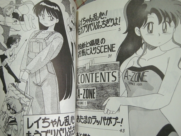□『あずまきよひこ/A-ZONE』セーラームーン01初版+改訂版 □『あずまきよひこ/A-ZONE』セーラームーン01初版+改訂版