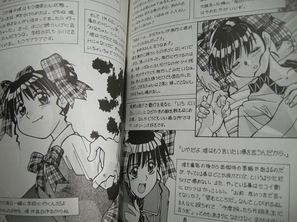 □『あずまきよひこ/A-ZONE』同級生2「あずまんが大王 □『あずまきよひこ/A-ZONE』同級生2「あずまんが大王