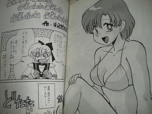 □『あずまきよひこ』商業誌未収録作品「セーラームーン/BLOOM □『あずまきよひこ』商業誌未収録作品「セーラームーン/BLOOM