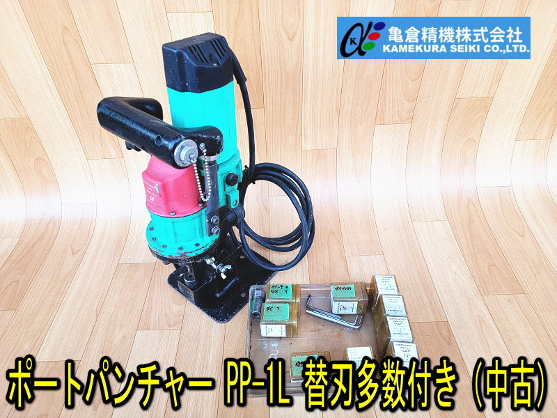 ヤフオク! - 【KAMEKURA】ポートパンチャー PP-1L 替刃多数...