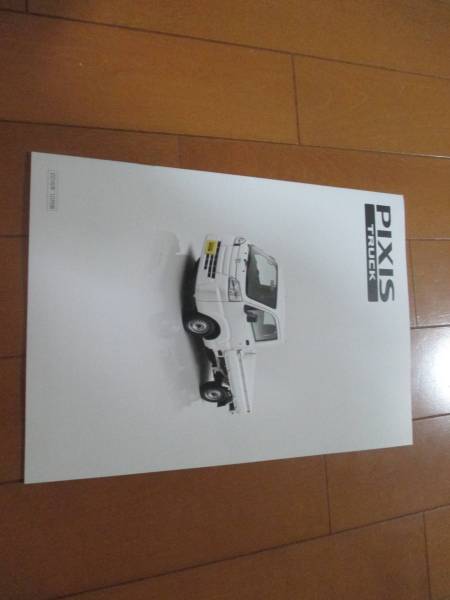 9369 catalog * Toyota *PIXIS Pixis truck 2016.10 issue 23P