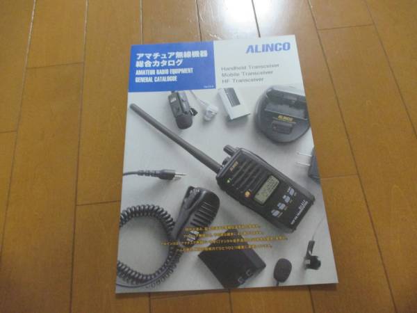 9277 catalog * Alinco * amateur radio Ver2*10P