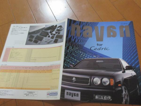 9480 catalog * Cedric *nava-nnanan1992.2 issue P